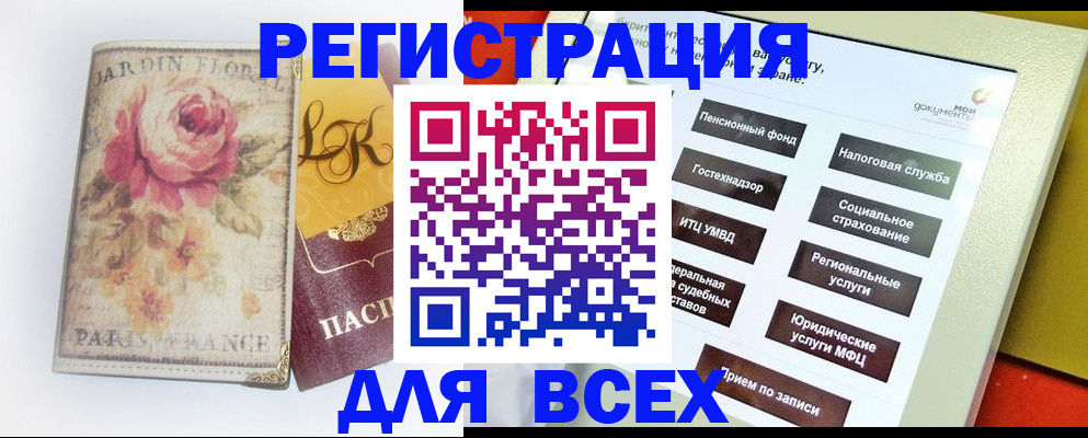 временная регистрация адрес в Щучье