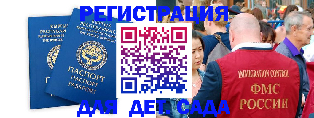 временная регистрация для всех в Щучье