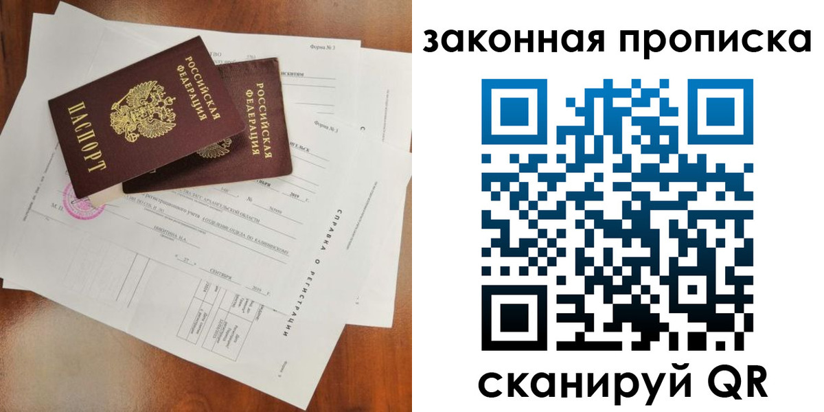 временная регистрация в Щучье