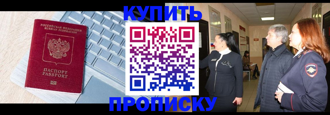 пропишу в квартире в Щучье