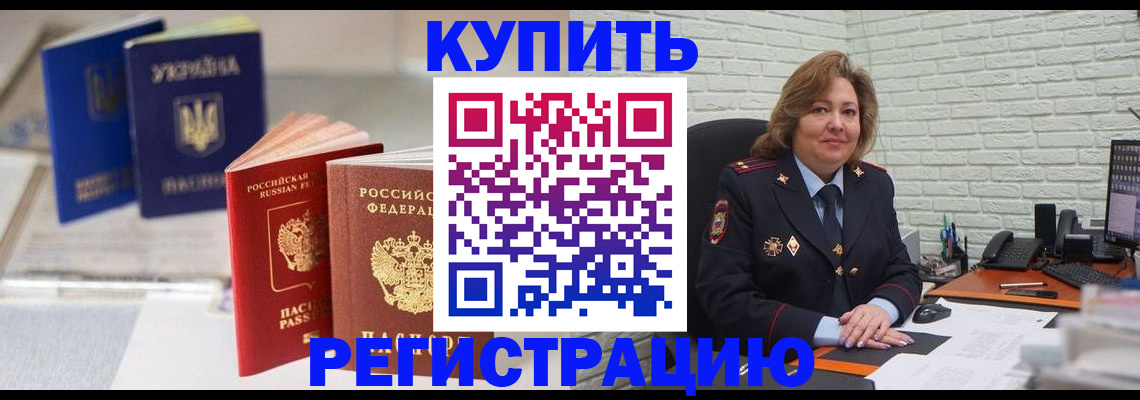 прописка иностранных граждан в Щучье