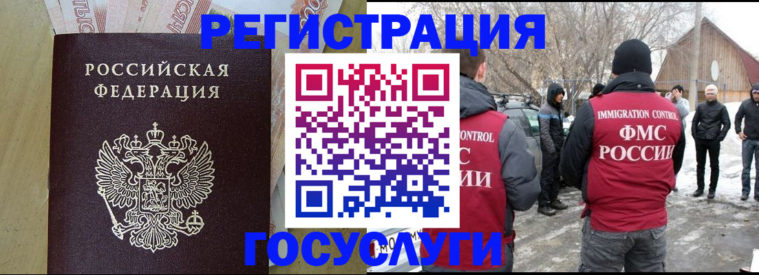 прописка ребенка в Щучье