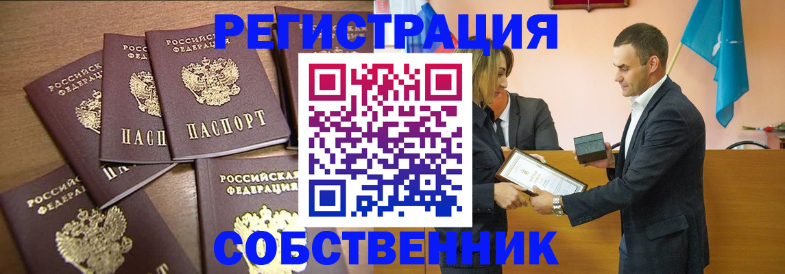 прописка для военкомата в Щучье